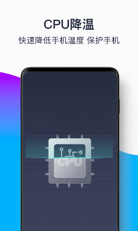 青果手机清理大师截图 青果手机清理大师截图