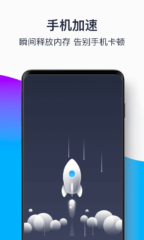 青果手机清理大师截图 青果手机清理大师截图