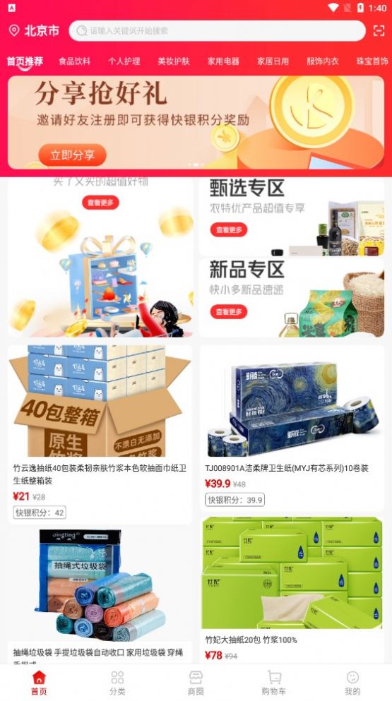 快小多截图 快小多截图