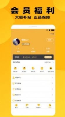 小鸡快拼截图 小鸡快拼截图