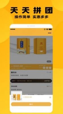 小鸡快拼截图 小鸡快拼截图