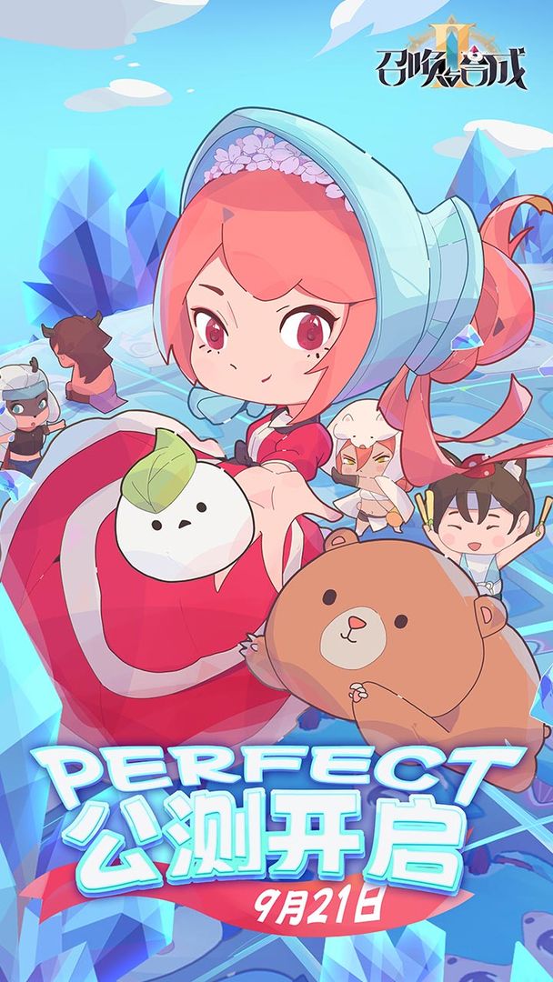 召唤与合成2截图