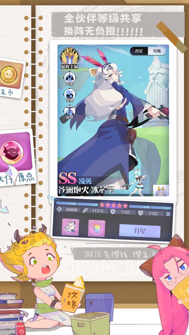 召唤与合成2截图