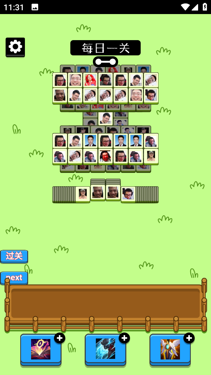 马了个马截图 马了个马截图