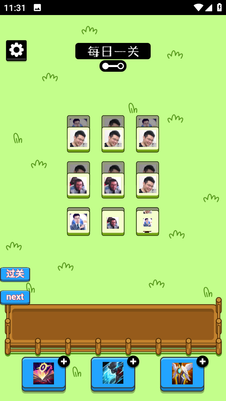 马了个马截图 马了个马截图