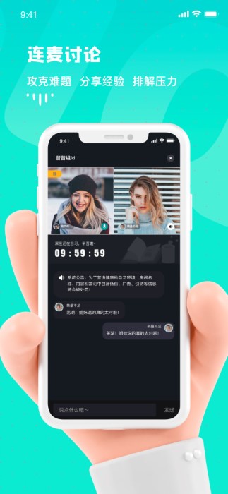 Bidow自习室截图 Bidow自习室截图