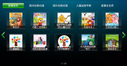 爱看动漫乐园截图 爱看动漫乐园截图
