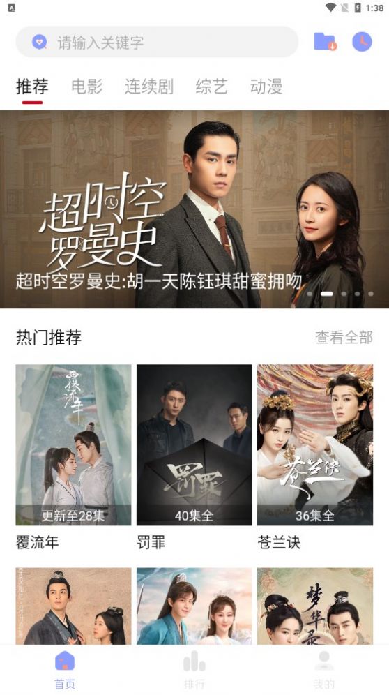 二狗爱追剧截图 二狗爱追剧截图