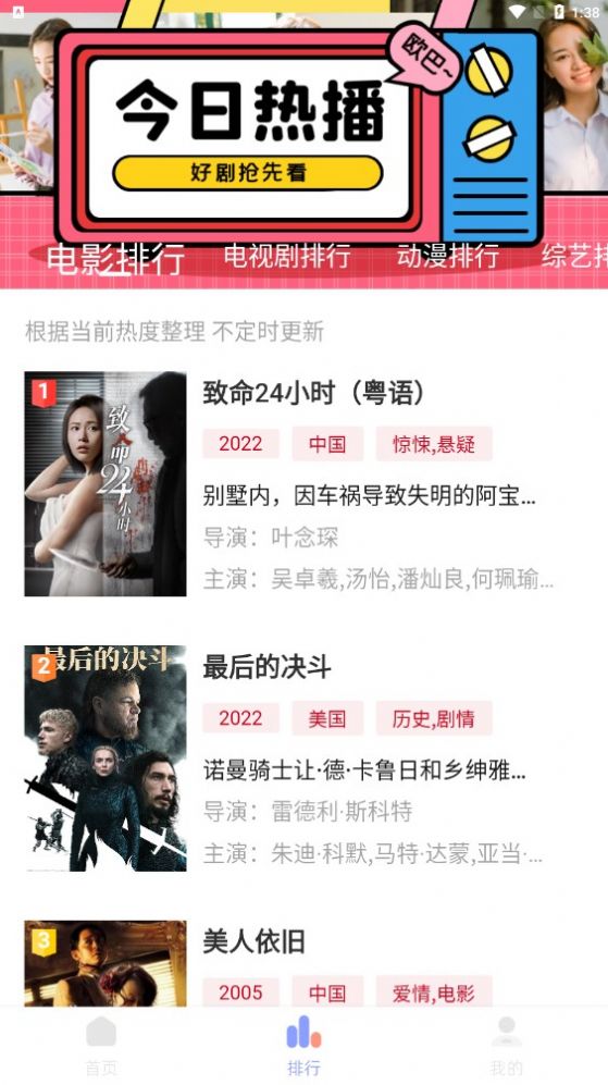 二狗爱追剧截图 二狗爱追剧截图