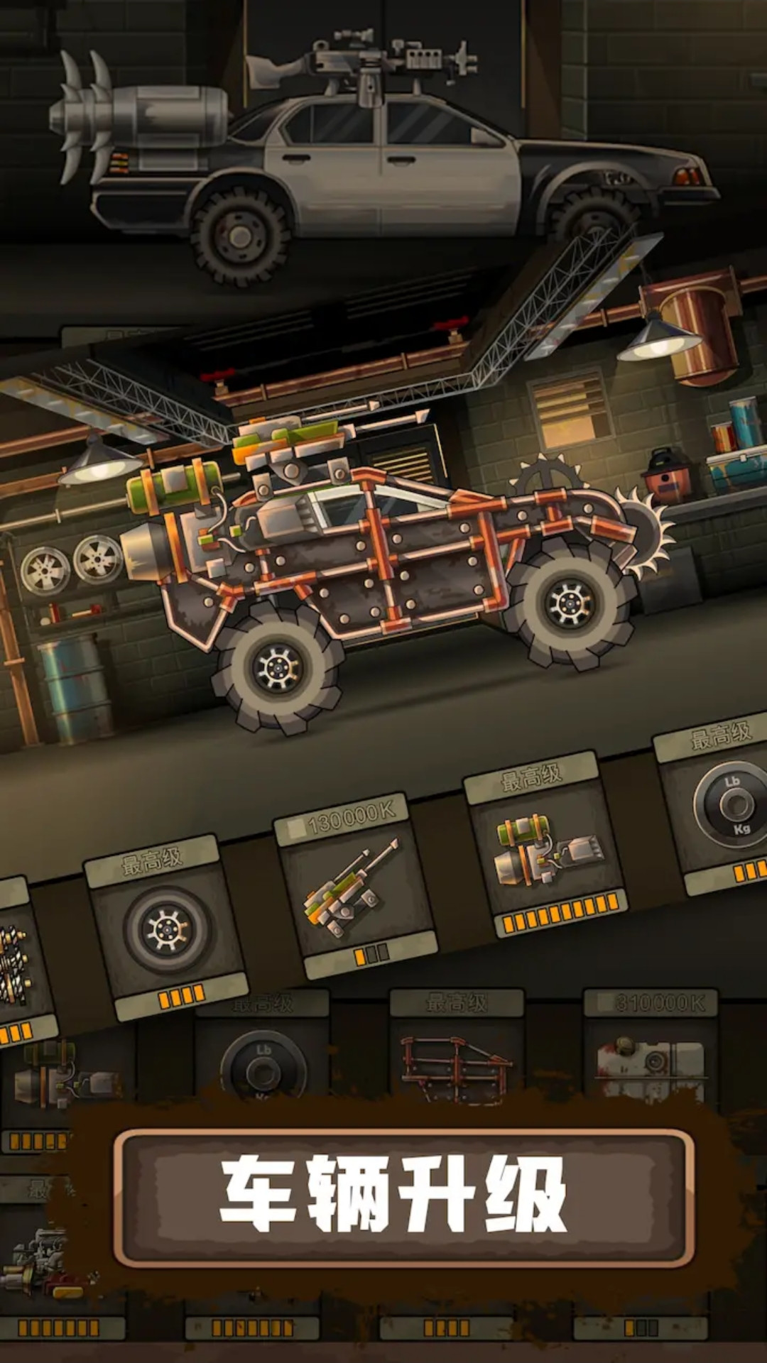 绝境冲刺截图 绝境冲刺截图