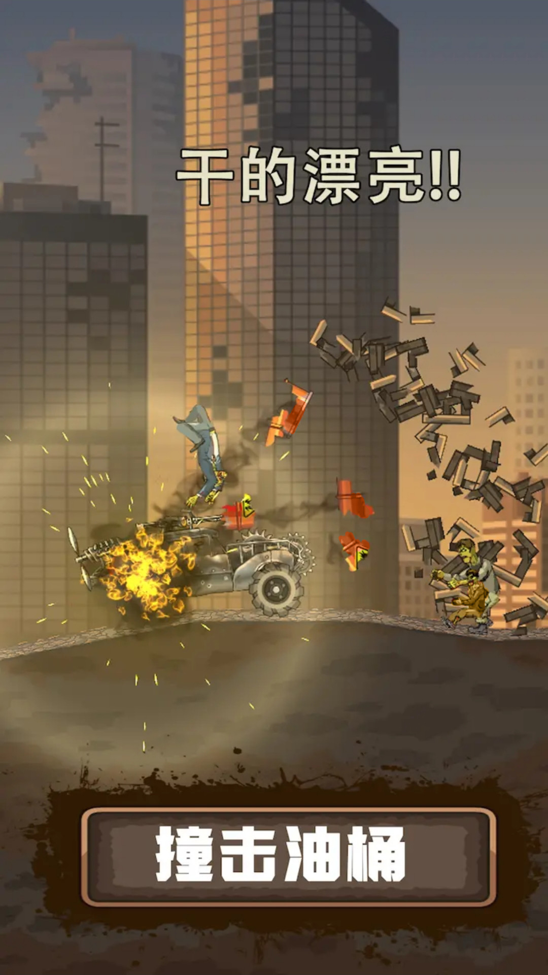 绝境冲刺截图 绝境冲刺截图