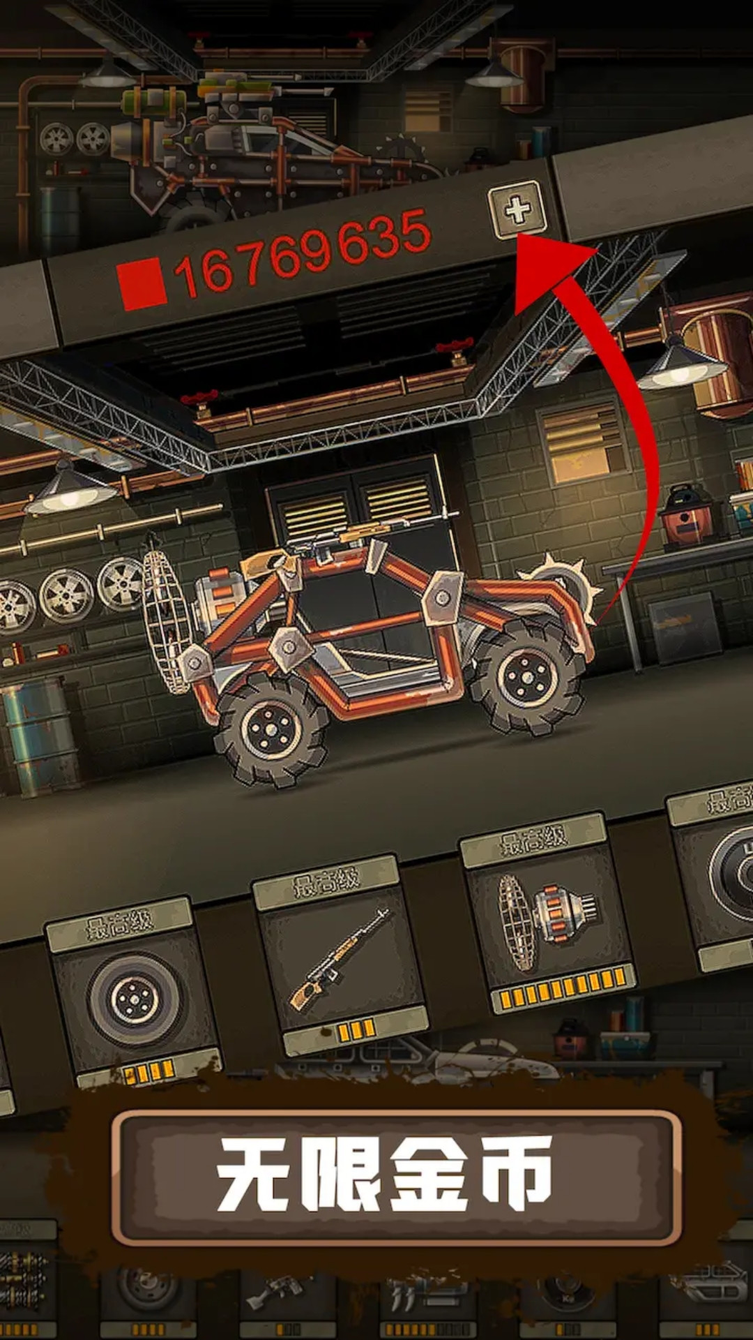 绝境冲刺截图 绝境冲刺截图