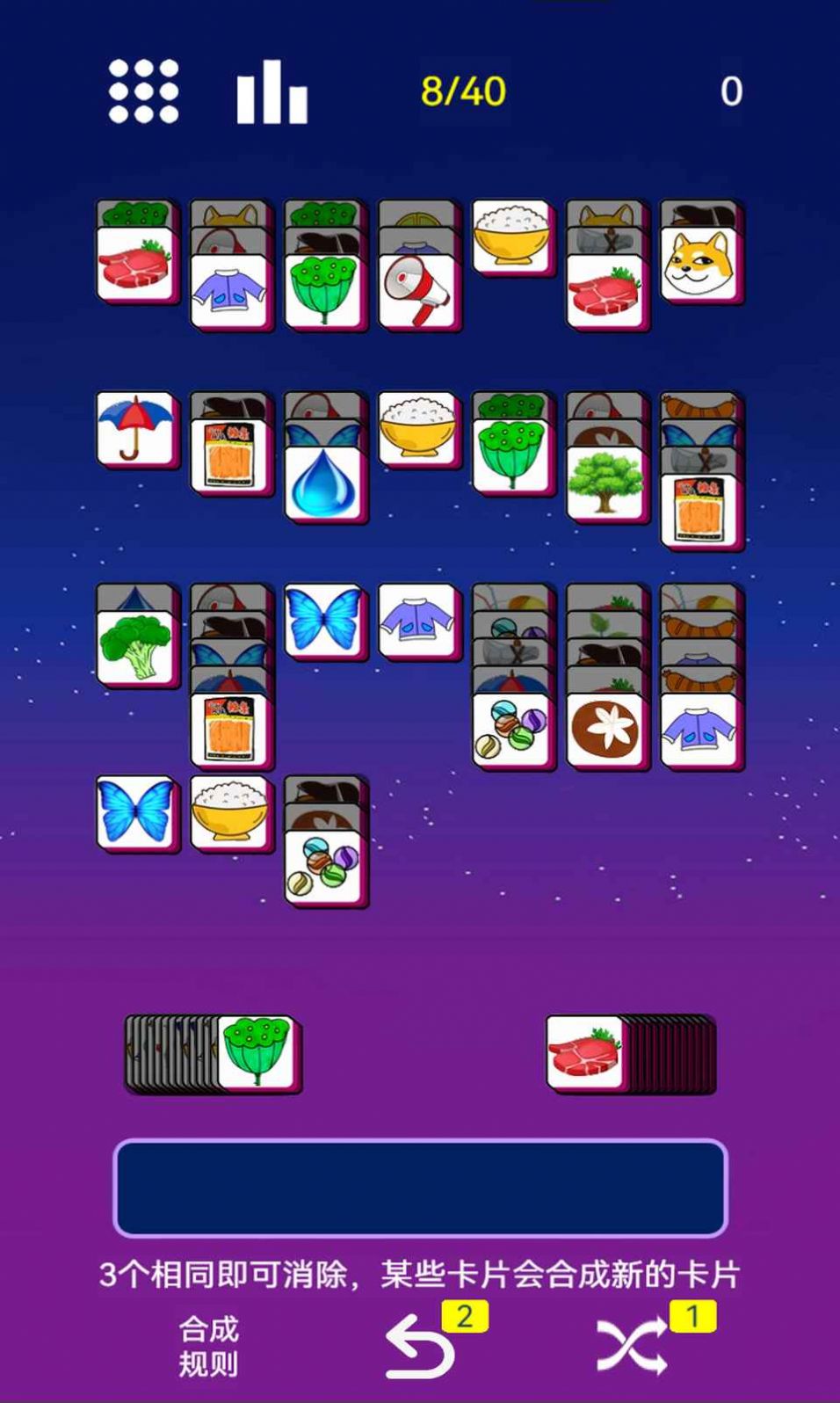 星空消消消截图 星空消消消截图