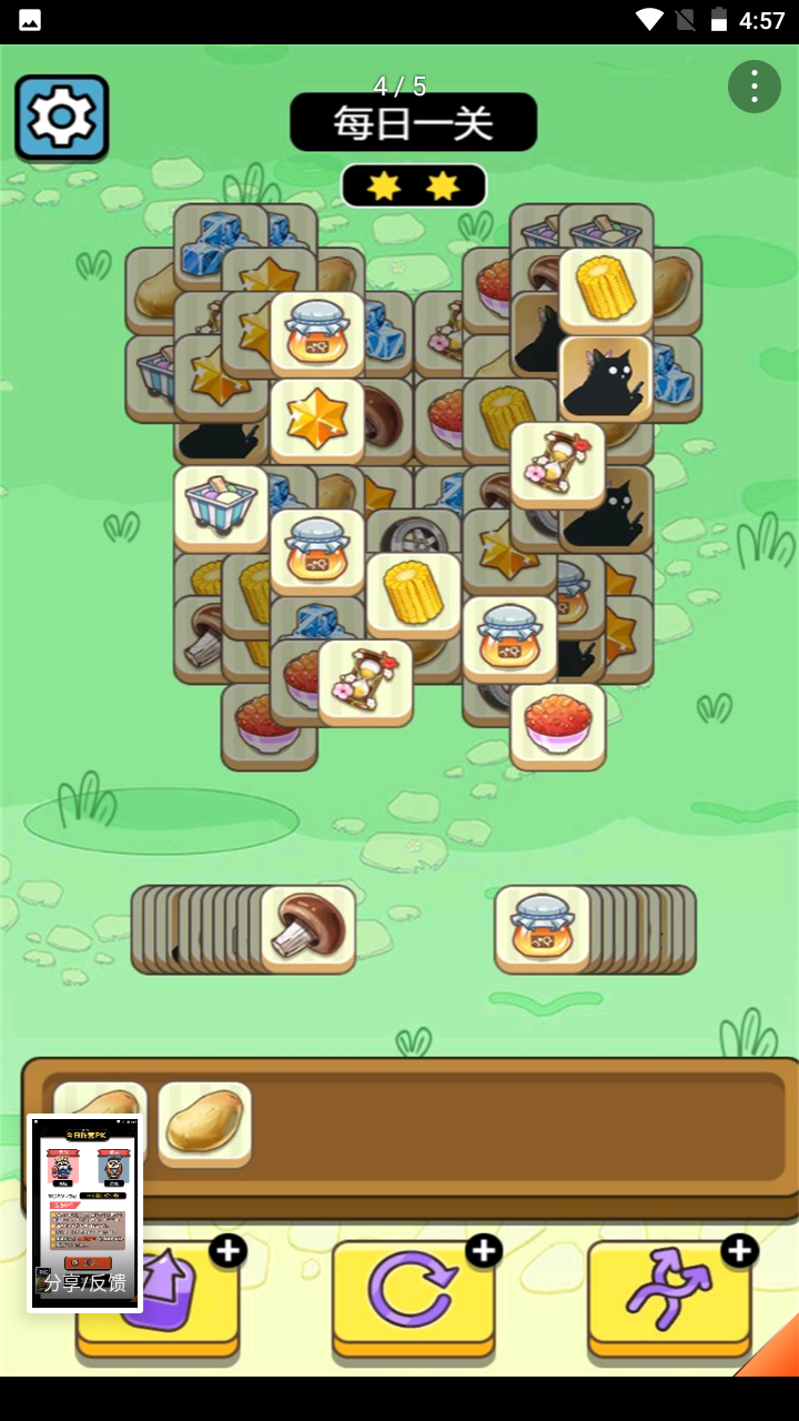 牛了个牛截图 牛了个牛截图