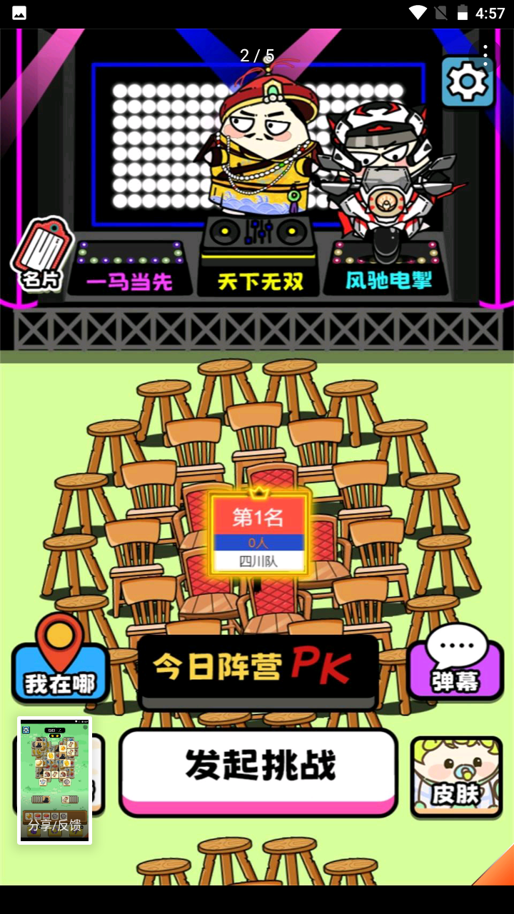 牛了个牛截图 牛了个牛截图