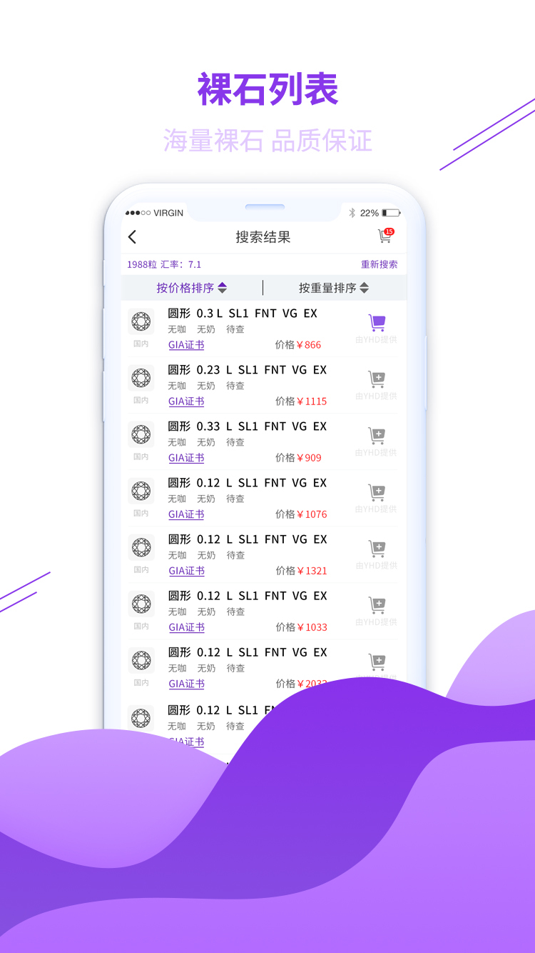 淘托截图 淘托截图