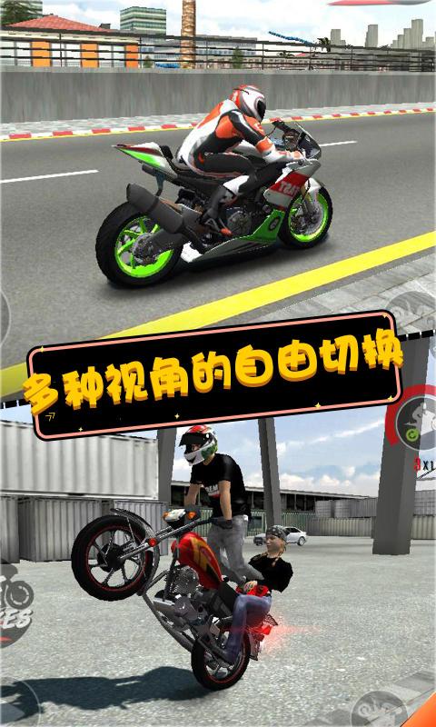 摩托英雄传奇截图 摩托英雄传奇截图