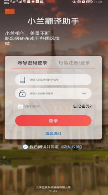 小兰翻译截图 小兰翻译截图