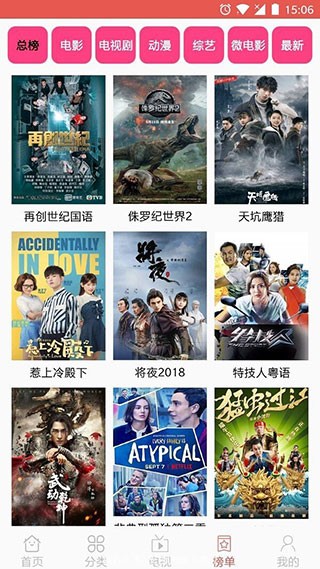 木鱼影视截图 木鱼影视截图