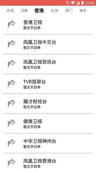 木鱼影视截图 木鱼影视截图