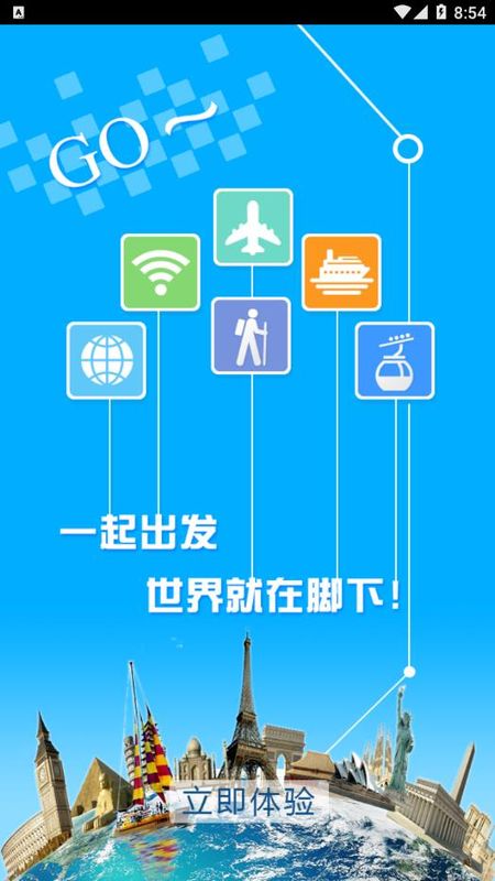 旅程旅行截图 旅程旅行截图