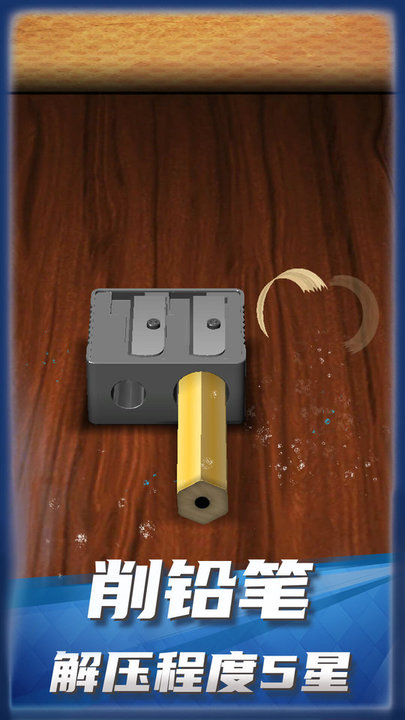 欢乐解压世界截图 欢乐解压世界截图