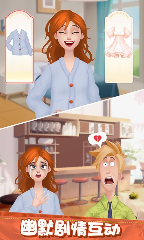 王牌造型师爱消消截图 王牌造型师爱消消截图