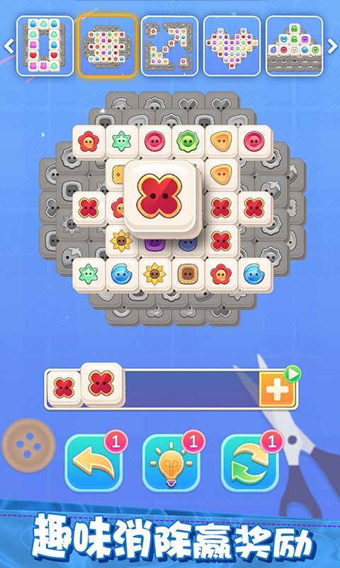 王牌造型师爱消消截图 王牌造型师爱消消截图