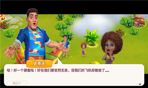 百慕大农场截图 百慕大农场截图