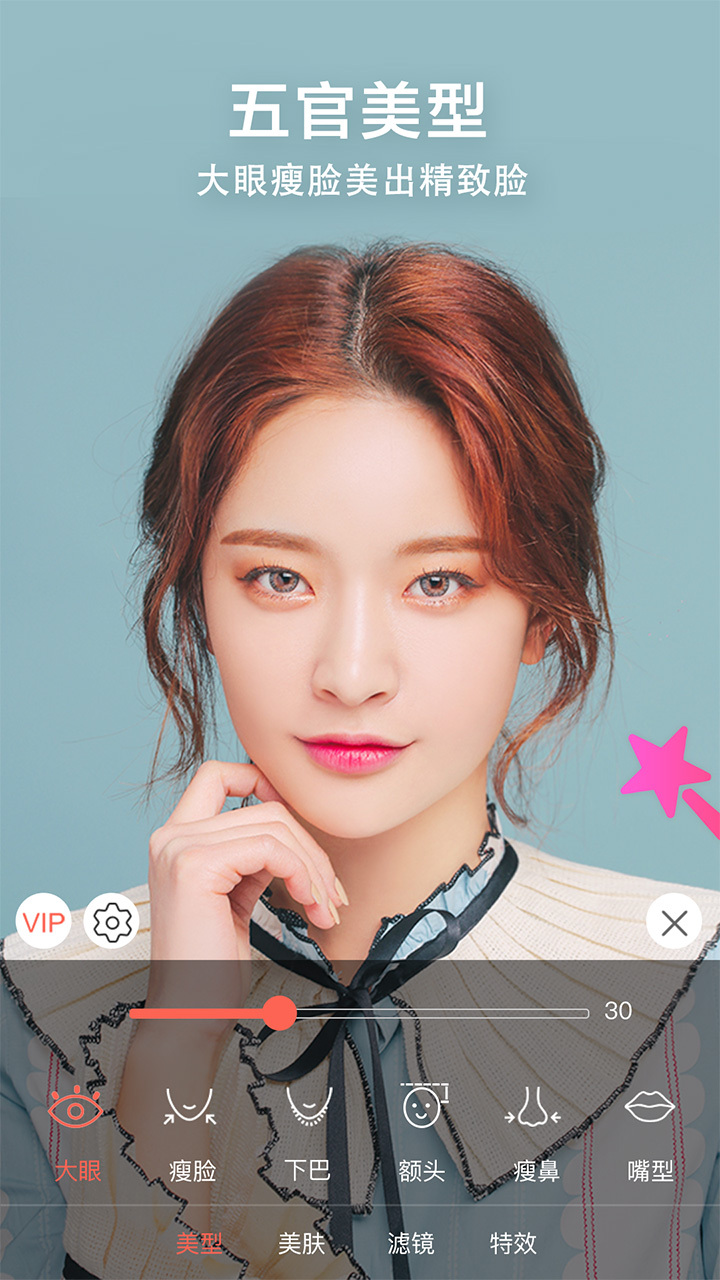 微微美颜截图 微微美颜截图