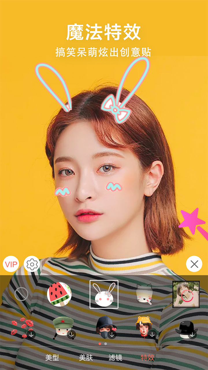 微微美颜截图 微微美颜截图