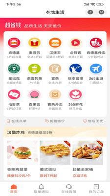 天一购物截图 天一购物截图