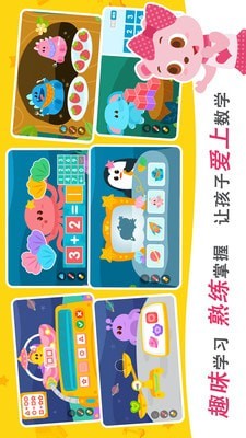 2kids数学天天练截图 2kids数学天天练截图