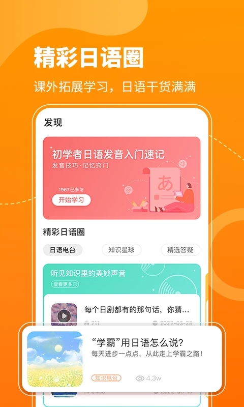 五十音图截图 五十音图截图