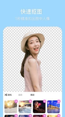 有趣p图截图 有趣p图截图