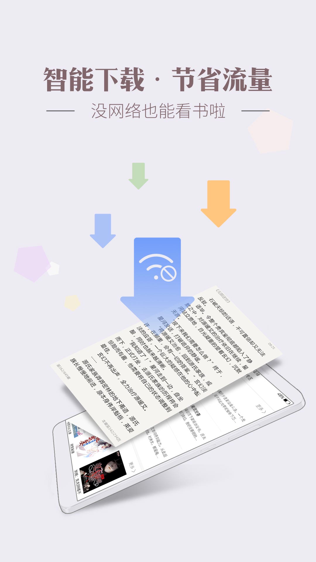 神马阅读书单截图 神马阅读书单截图