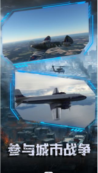 舰载机起飞模拟截图 舰载机起飞模拟截图