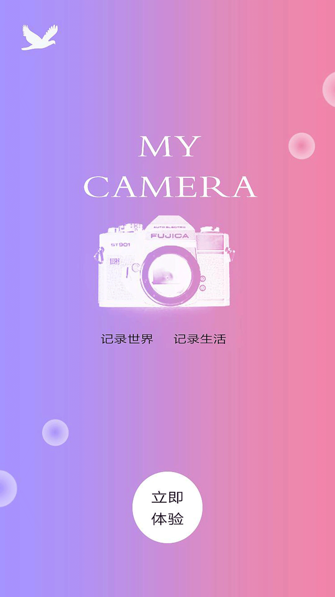 一键修图相机截图 一键修图相机截图