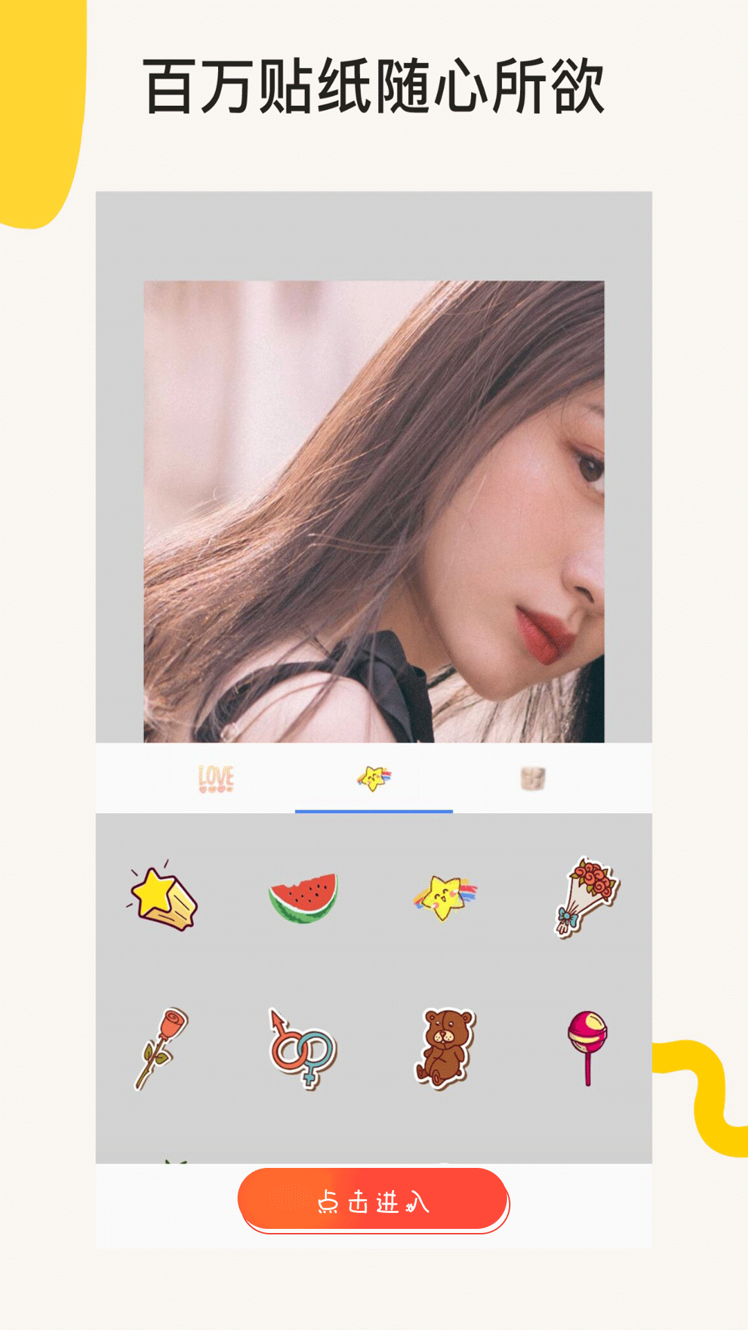 一键修图相机截图 一键修图相机截图