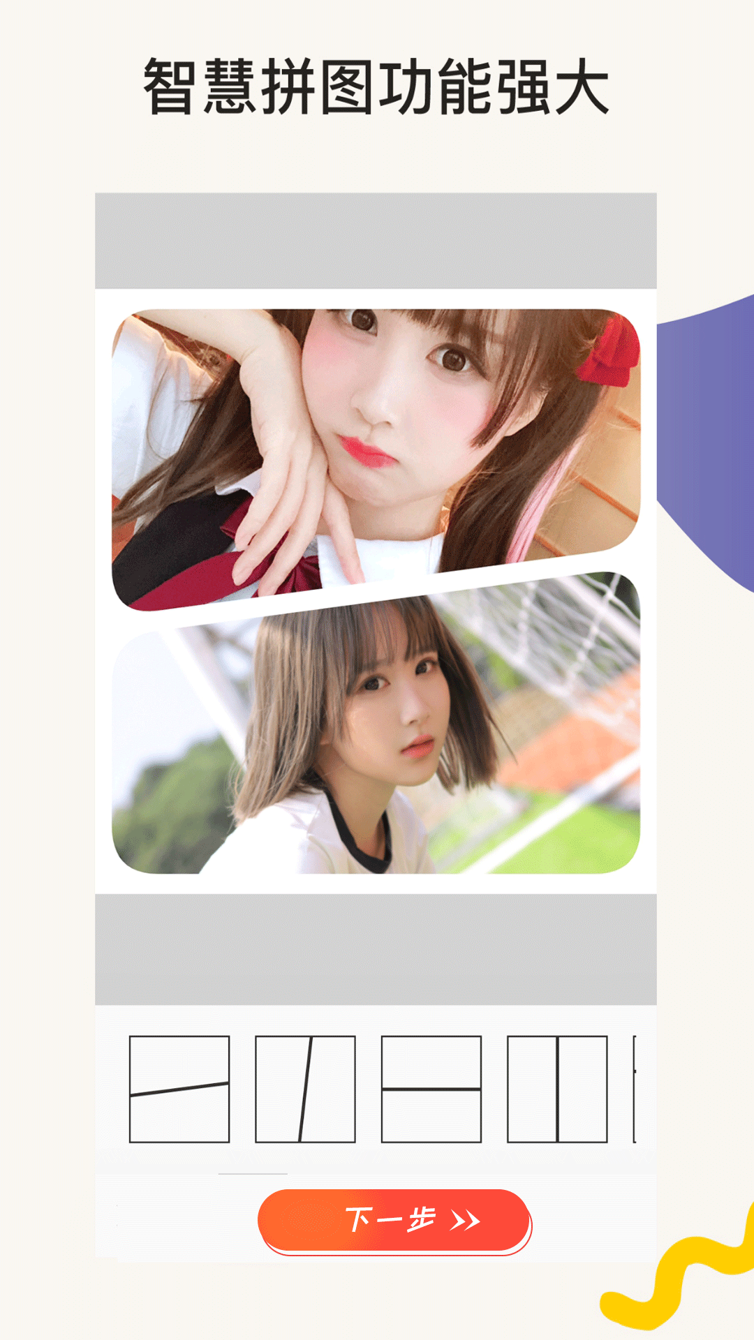 一键修图相机截图 一键修图相机截图