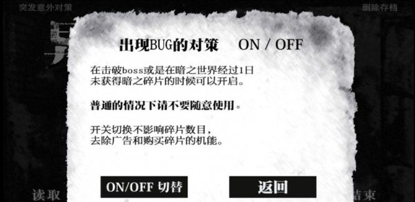 在异世界的黑暗截图