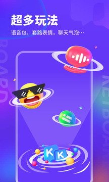 kk键盘输入法截图 kk键盘输入法截图