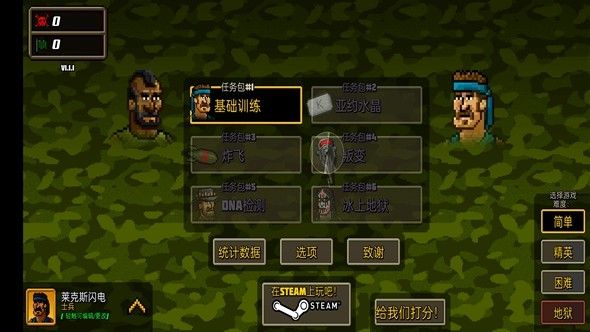 超强敢死队截图 超强敢死队截图