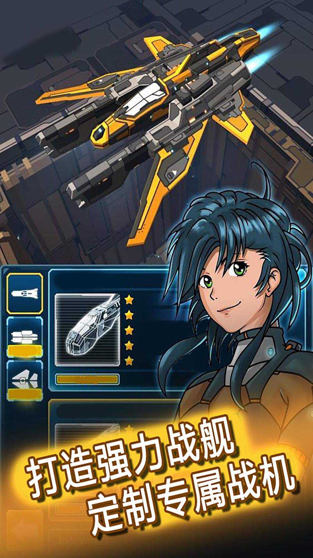 暴走战斗机截图 暴走战斗机截图