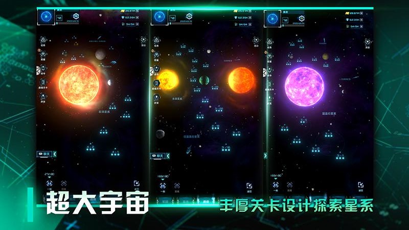 星际卫队截图 星际卫队截图