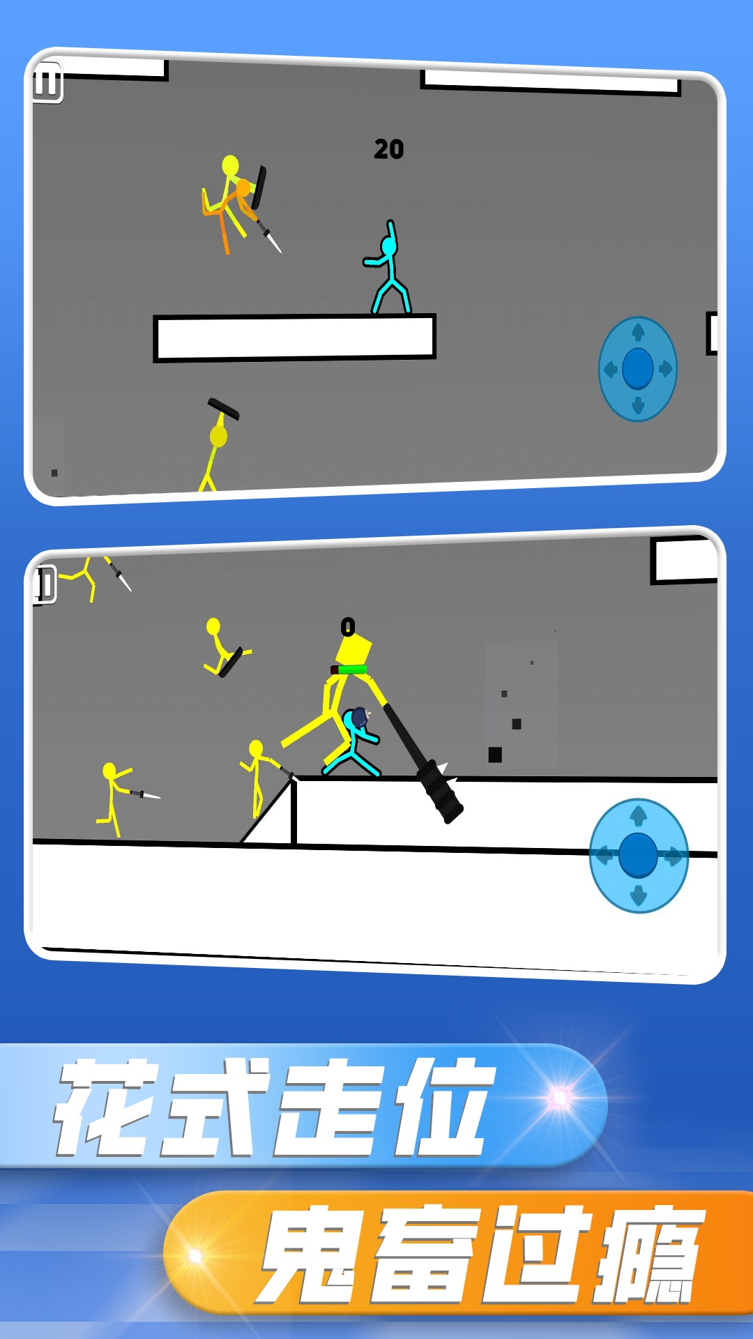 火柴人的愤怒截图 火柴人的愤怒截图