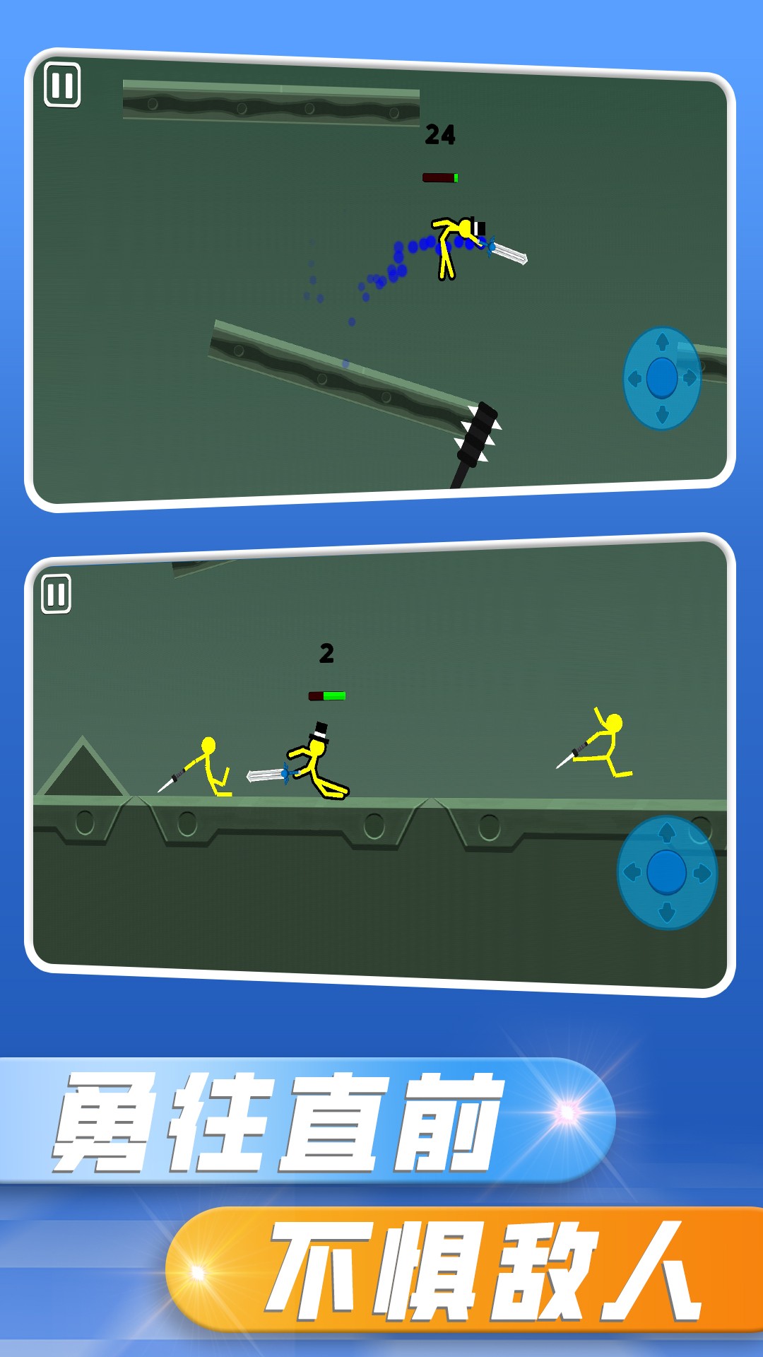 火柴人的愤怒截图 火柴人的愤怒截图