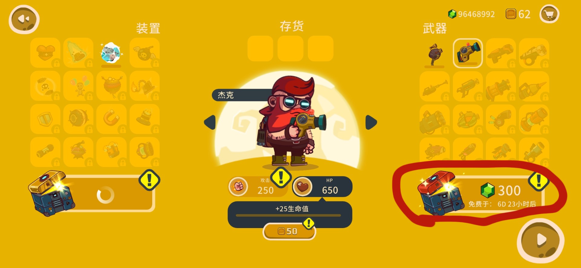 曲奇必死截图 曲奇必死截图