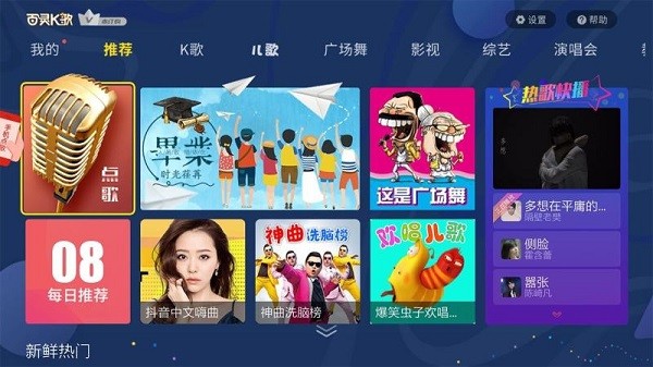 百灵k歌截图 百灵k歌截图