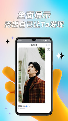 有怪兽交友截图 有怪兽交友截图